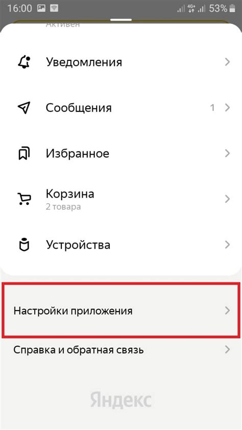 Важная информация об удалении Яндекс Старт