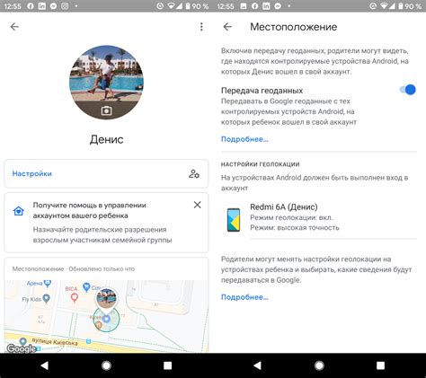 Важная информация о возможности изменения времени в Фэмили Линк