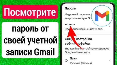 Важность безопасного хранения пароля от Гугл почты