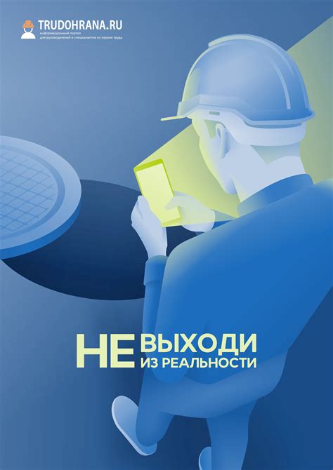 Важность безопасности