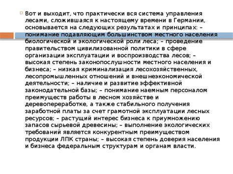 Важность грамотной эксплуатации