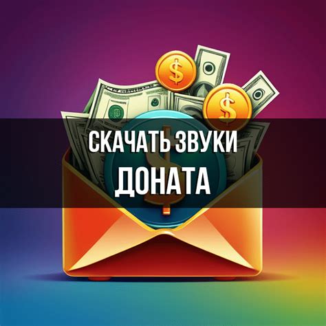 Важность добавления кнопки доната на стриме в Twitch
