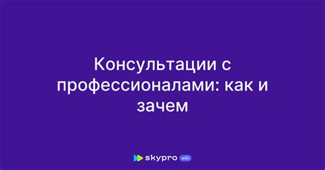 Важность консультации с профессионалами для отключения КДСС