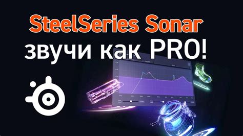 Важность настройки микрофона на наушниках SteelSeries