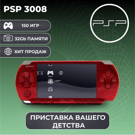 Важные аспекты настройки PSP 3008