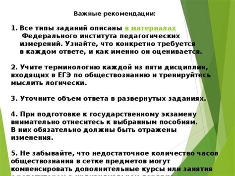 Важные дополнительные рекомендации и указания