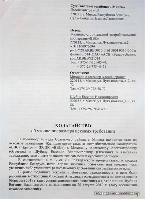 Важные моменты при изменении исковых требований
