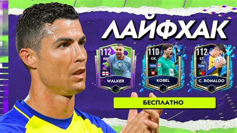 Важные моменты при изменении ника в FIFA Mobile 23