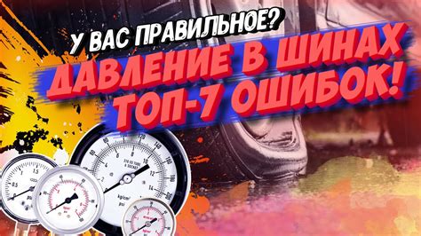 Важные моменты при проверке давления воды