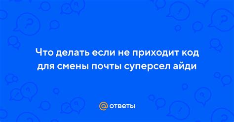 Важные рекомендации для сохранения суперсел айди