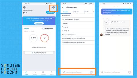 Важные советы при поиске владельца номера телефона йота