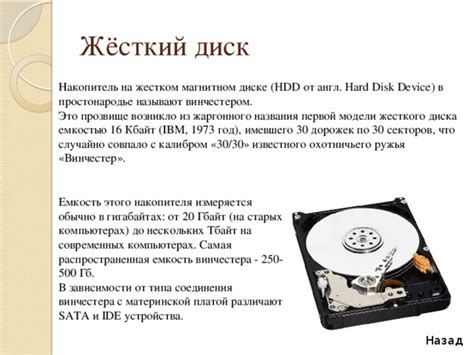 Важные советы при поиске модели жесткого диска (HDD) по номеру
