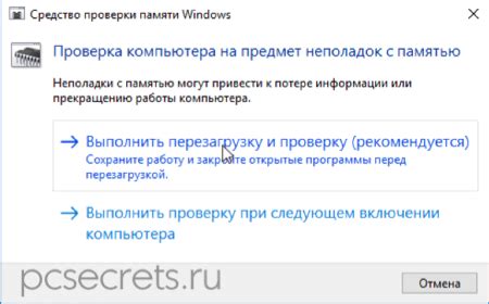 Варианты проверки