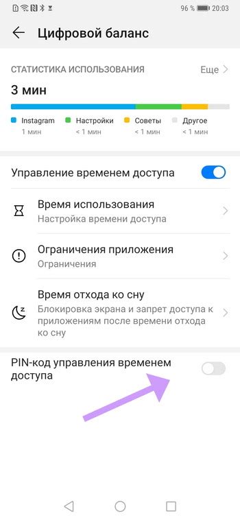 Варианты снятия родительского контроля на Redmi