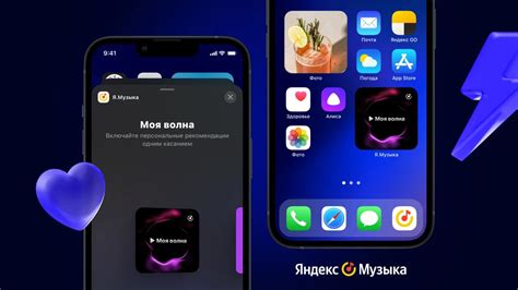 Варианты установки Яндекс Музыки