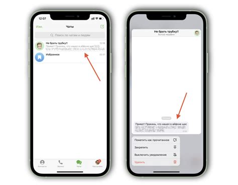 Ваше сообщение в Telegram