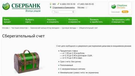 Ваши преимущества от открытия сберегательного счета в Сбербанке