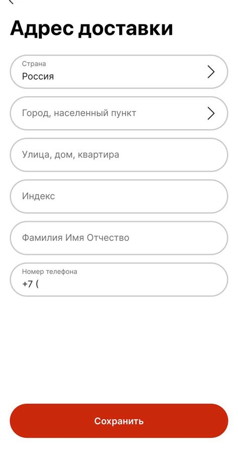 Введите второй адрес доставки