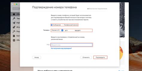 Введите новый номер и подтвердите изменения