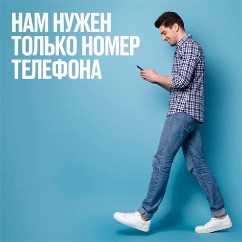 Введите номер телефона для авторизации