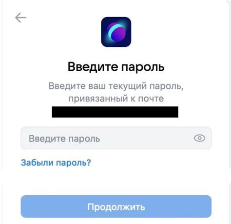 Введите пароль устройства, если необходимо