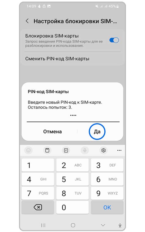 Введите PIN-код, если требуется