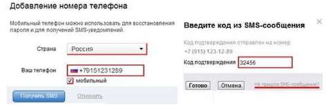 Ввести номер телефона