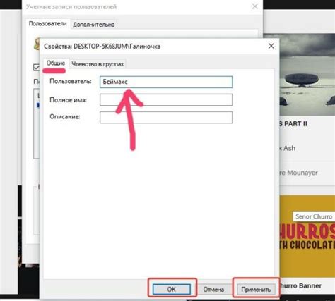 Вводим новое имя для устройства