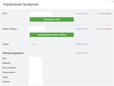 Вводите личные данные, такие как имя, фамилию и т. д.