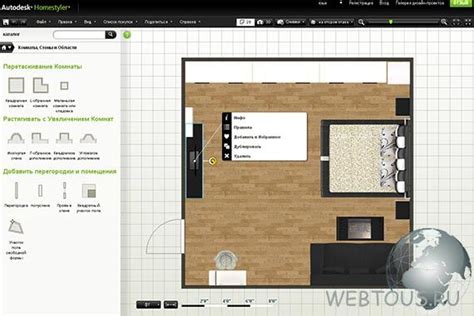 Вводные данные и измерения в Homestyler