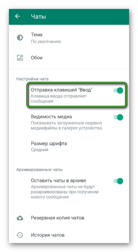 Ввод запроса "WhatsApp"