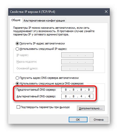 Ввод нового адреса сервера