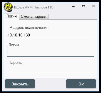 Ввод параметров подключения