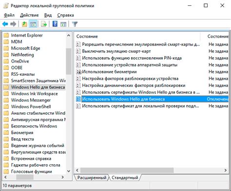 Ввод пин-кода, если требуется
