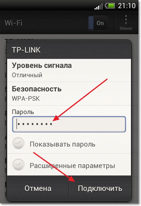 Ввод Wi-Fi пароля на ресивере