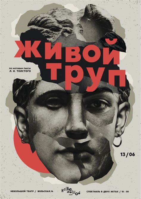 Вдохновение идеями для плакатов с Pinterest