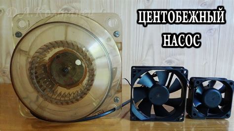 Вентилятор работает с перебоями