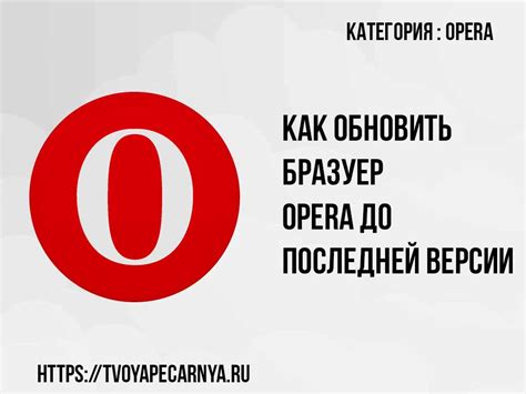 Вернуть старую версию Opera