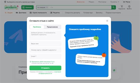 Виды обращений в службу поддержки Вкусвилл