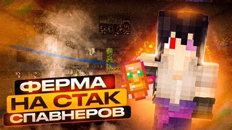 Виды спавнеров в майнкрафт