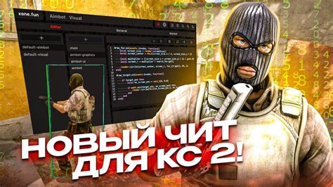 Включение аимбота в КС без использования читов