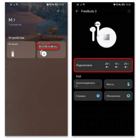 Включение анимации наушников на Android-устройстве