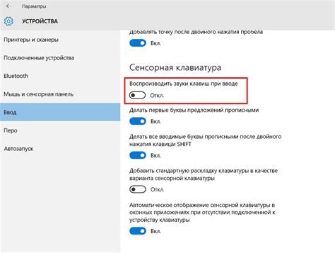 Включение виртуальной клавиатуры в Windows 10: пошаговая инструкция