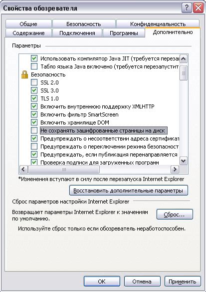 Включение защиты браузера: инструкция