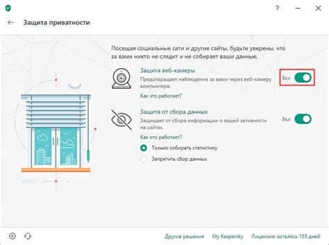 Включение защиты в Kaspersky Free
