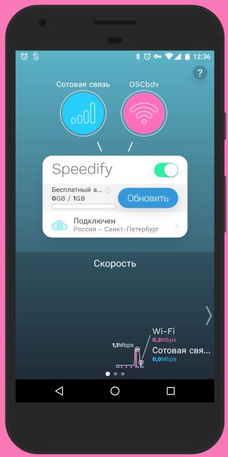 Включение и использование Speedify