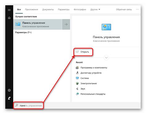 Включение и настройка