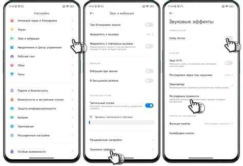 Включение и настройка звука разговора на смартфоне Xiaomi
