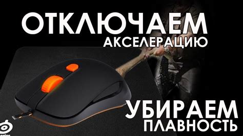 Включение и настройка мышки