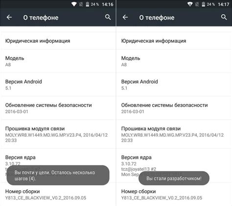 Включение меню разработчика на android